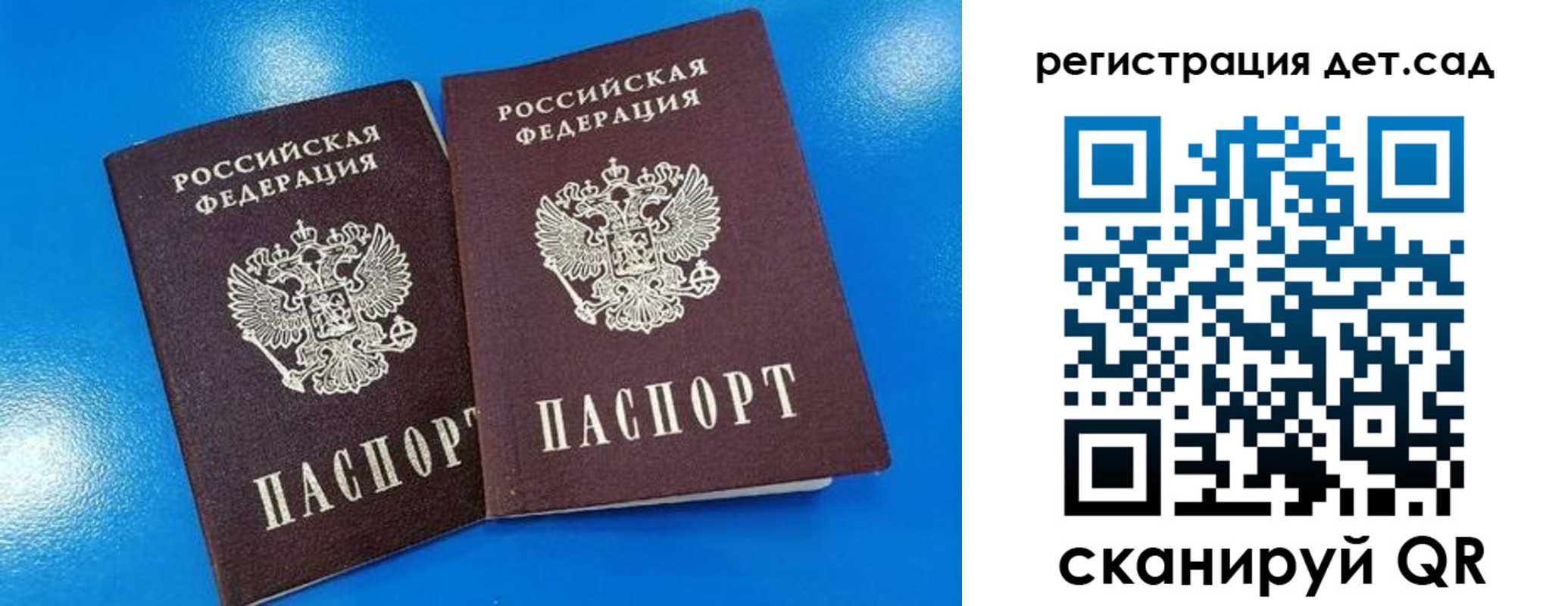 прописка 2025 в Новоалександровске
