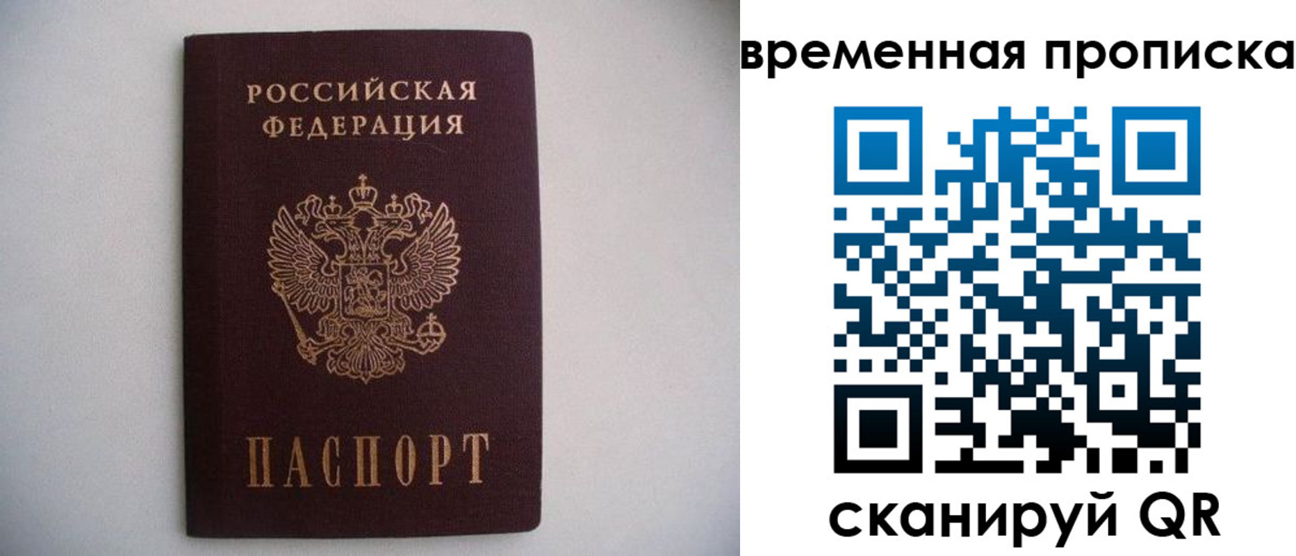 прописка для работы в Новоалександровске