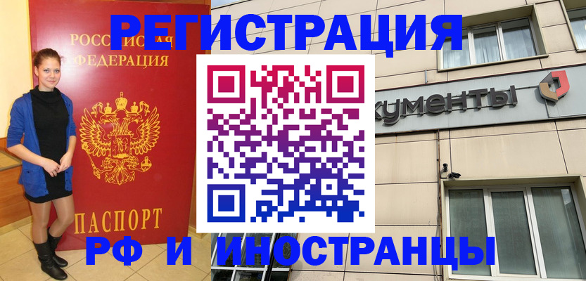 временная регистрация в квартире в Новоалександровске